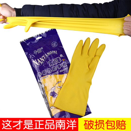 Packing of 10 pairs of Nanyang latex gloves, thickened acid and alkali resistant rubber gloves, Tianjiao anti-corrosion household gloves, dishwashing gloves, industrial beef tendon gloves, Packing of 10 pairs of Nanyang latex M (medium size)