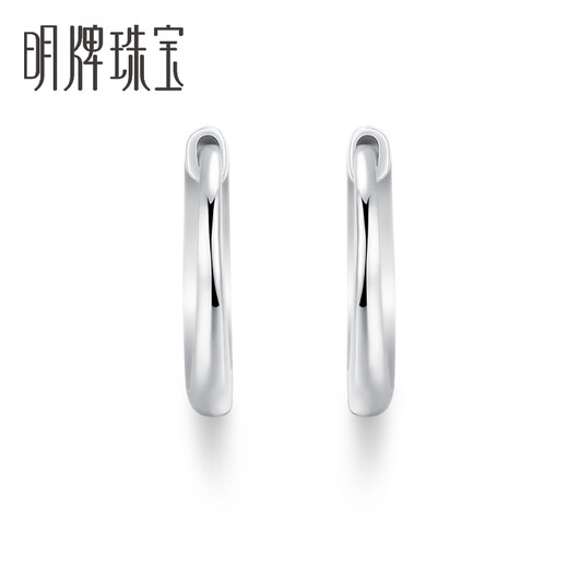 Ming brand jewelry platinum Pt950 white gold simple glossy hoop earrings earrings for women BFH0027 platinum earrings about 1.07 grams