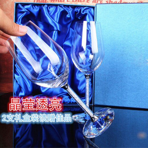 Jingbufan Champagne Glass Red Wine Glass Set Home Goblet Wine Glass Bordeaux Wine Glass Creative Wedding Gift Gift Box Two Red Wine Glasses + Gift Box