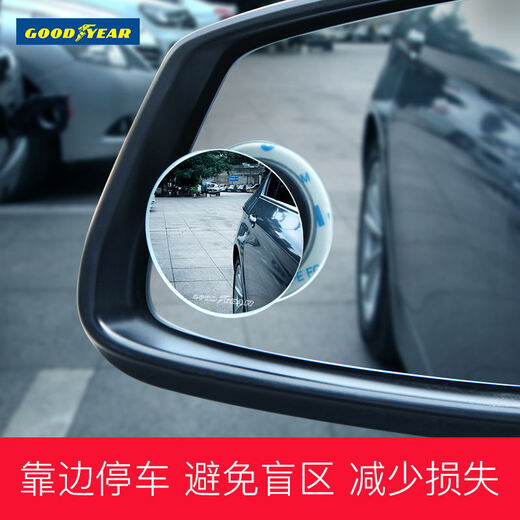 Goodyear Rétroviseur de recul Petit miroir rond Réflecteur de voiture Miroir auxiliaire de voiture Rotation réglable à 360 degrés HD Grand angle Miroir d'angle mort Sans cadre Petit miroir rond American Goodyear Assorti