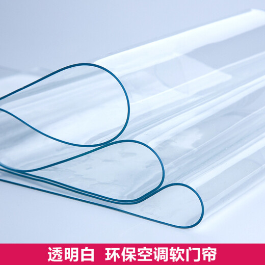 Baqiancheng customized door curtain autumn and winter windproof and warm summer air conditioning insulation anti-mosquito transparent soft glue PVC plastic curtain windproof white high transparency 1.6 mm thick (customized)