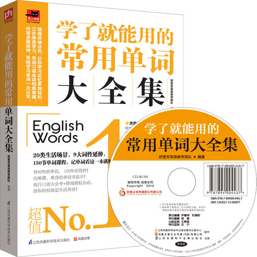 学了就能用的常用单词大全集