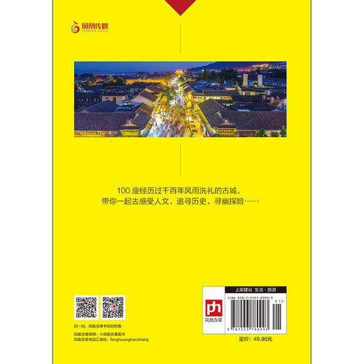 100古城畅游通