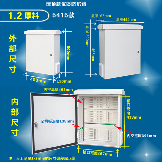 Peng Aixin security monitoring box network equipment information box weak current box outdoor waterproof pole box 6530 models