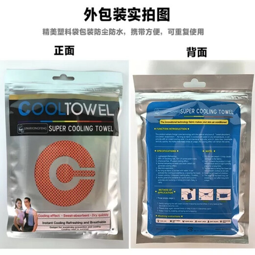 Full strength sports towel, ice towel, cold towel, cold towel, sports outdoor ice towel, cold towel, cold towel, wholesale, color mixed hair, double layer (opp packaging) 30*80