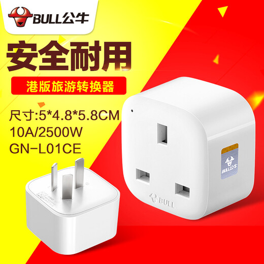 公牛港版转换插头 英标中国香港苹果iPhoneXs/8手机充电转换插头转换器 戴森电器电源插座转接头 港版switch游戏机转换插头GN-L01CE