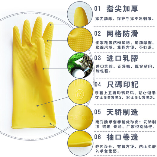 Packing of 10 pairs of Nanyang latex gloves, thickened acid and alkali resistant rubber gloves, Tianjiao anti-corrosion household gloves, dishwashing gloves, industrial beef tendon gloves, Packing of 10 pairs of Nanyang latex M (medium size)