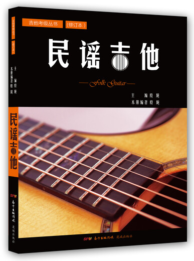 [Factures disponibles pour la livraison dans Jingkang] Guitare folk (version révisée)