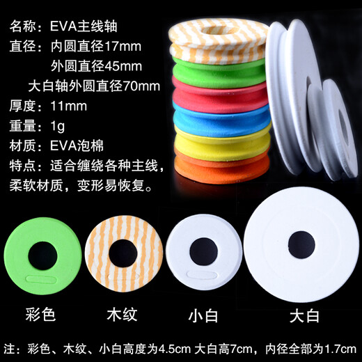 Hicreat silicone main spool main line box large spool large fish coil winding reel foam fishing gear fishing gear equipment color 4.5cm shaft (pack of 30) + 50 pins