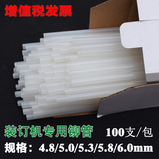 
Qiyan3885 3888 33480 Financial Accounting Voucher Binding Machine Drill Bit 3880 33686 14667 3884 14660S 3846 Hollow Cutting Machine Drill Bit 14668 Drill Bit 1