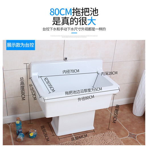 RONGJIE extra large long and wide mop pool, bathroom public mop pool, balcony laundry pool, large mop pool, sewage pool, left and right 71 cm + Taiwan controlled drain