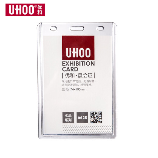 优和工牌卡套展会牌亚克力透明卡套带挂绳贵宾证大号证件卡套出入证参观证双面透明卡套定制印刷LOGO 6628 单卡(内页74*105mm) 1个