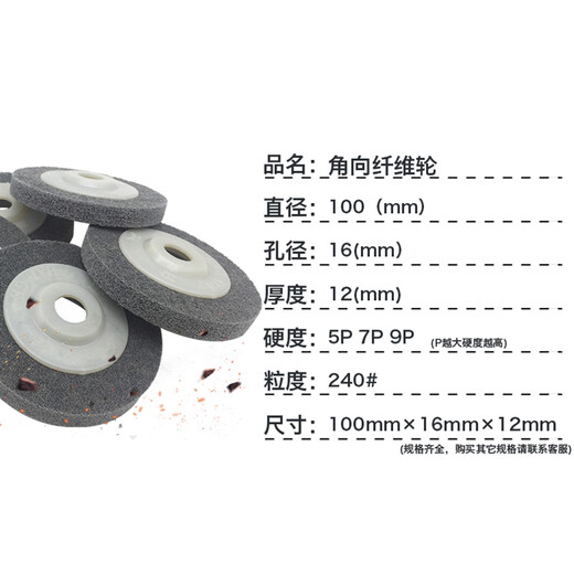 Yunshi angle nylon wheel fiber wheel polishing wheel grinding wheel angle grinding wheel drawing wheel stainless steel polishing wheel polishing wheel 10 pieces gray 100mm diameter 9P