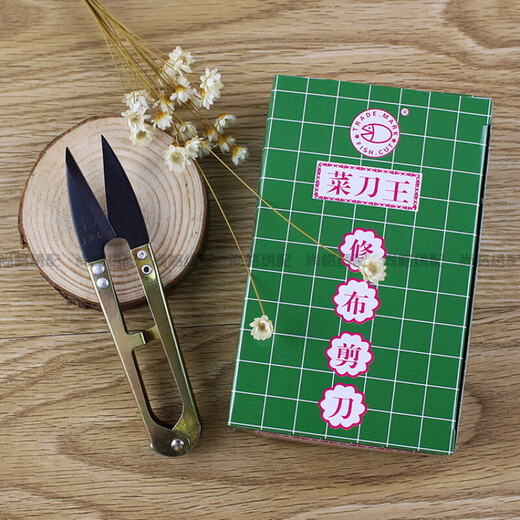 Scissors King Yarn Cutting Cross Stitch Tools Clothing Tailor Thread Small Scissors U-shaped Scissors 12 pieces in the box