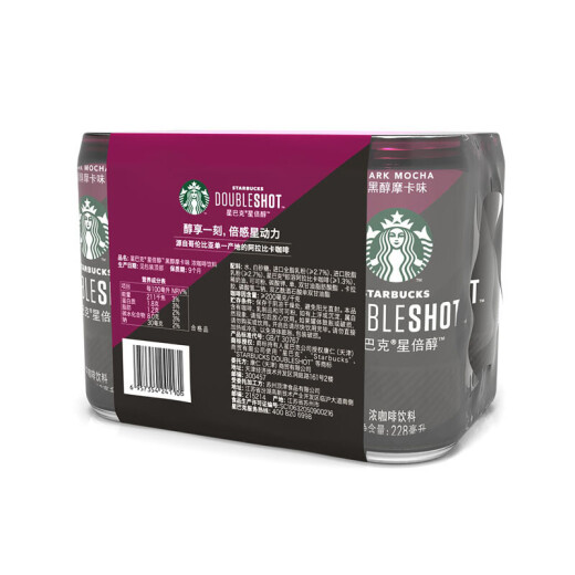 Starbucks Starbucks Espresso Drink Gift Black Mocha Flavor 228ml*6 cans