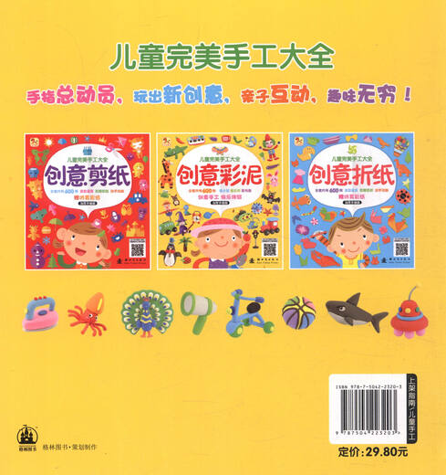 Komplette Sammlung perfekter Bastelarbeiten für Kinder, kreatives Origami + kreatives Papierschneiden + kreativer farbiger Ton (verdickte, verbesserte Version, Satz mit insgesamt 3 Bänden, mit simuliertem farbigem Papier)