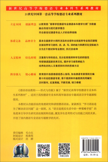 German Grammar Tutorial Form and Function