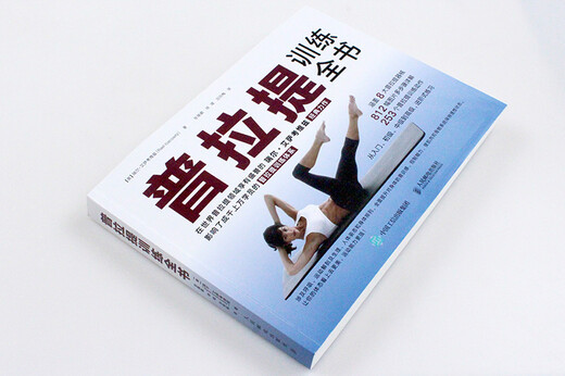 Brand new genuine + JD Logistics next day delivery Pilates Training Complete Book (produced by People's Post Sports)