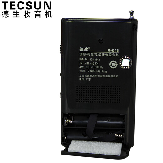 Tecsun R-218 radio portable elderly TV sound mini campus broadcast semiconductor pocket mini radio black