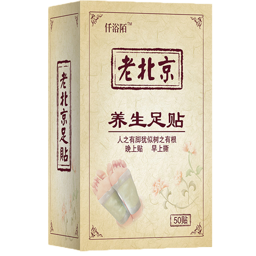 Mugwort Foot Patch, Authentic Old Beijing Foot Patch, Moisture and Cold Patch, Mugwort Foot Patch, 150 Patch, Moisture Patch