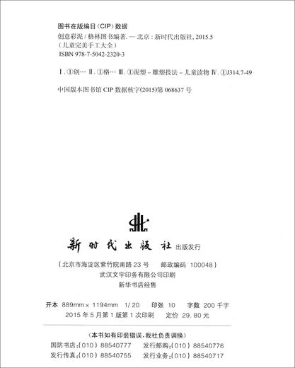 Komplette Sammlung perfekter Bastelarbeiten für Kinder, kreatives Origami + kreatives Papierschneiden + kreativer farbiger Ton (verdickte, verbesserte Version, Satz mit insgesamt 3 Bänden, mit simuliertem farbigem Papier)