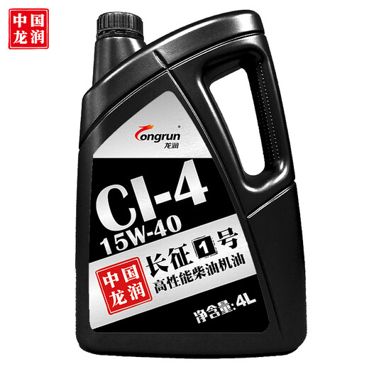 Longrun Lubricating Oil Diesel Engine Oil CI-4 15W-40 Guo Si Guo Wu Weichai Yuchai Jiangling OCC4L Four Seasons Universal