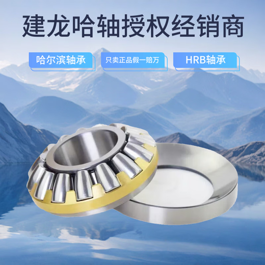 HRB Harbin thrust roller bearing 29430 29432 29434 29436 29438 29440M 29434M other in stock