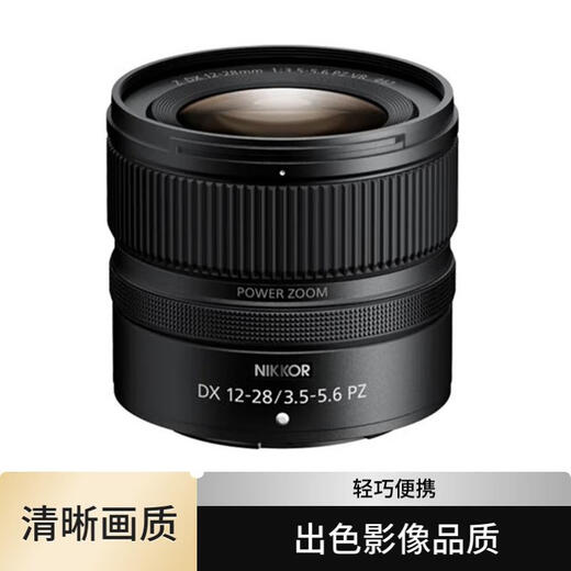 Nikon lenses, mirrorless cameras, NIKKOR Z mount lenses, Nikon Z series mirrorless zoom fixed focus professional lenses, Z DX12-28mmf/3.5-5.6 disassembly lens, new international version