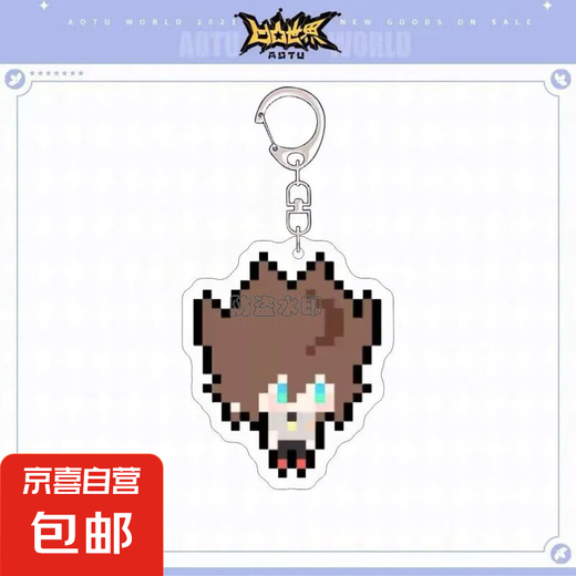
Convex World peripheral keychain cute Anmi Xiu Lei Shi An Lijie Pixel Little Man Acrylic Schoolbag Pendant Model 2-QD653