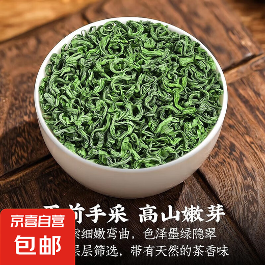 Mingqian Alpine Yunwu Green Tea Strong Flavor Spring Tea Bulk Roasted Green Tea Biluochun Drink for yourself Yunwu Green Tea 20g