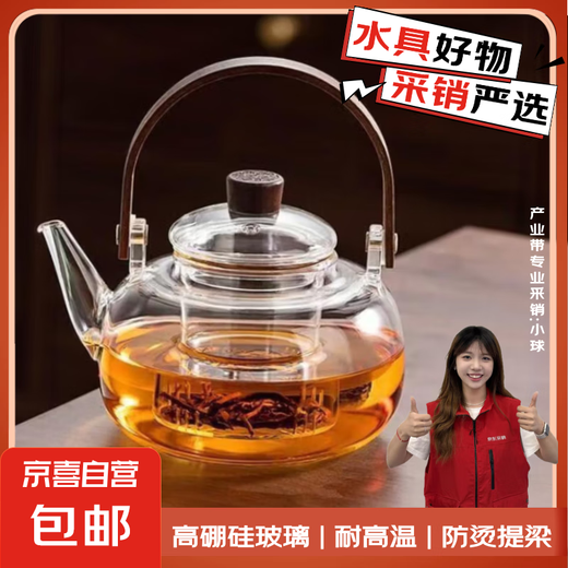 Teapot heat-resistant glass lifting beam tea set kettle household tea making electric ceramic stove high borosilicate cooking transparent single pot 1000ml