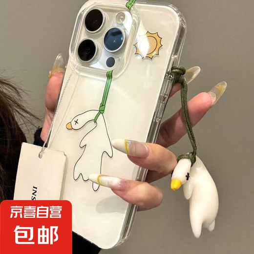 Étui de téléphone mobile Deux-en-un Transparent blanc Oppo Funny Sanging Roast Roast Duck Full Pack Anti-Fall Modèle laser pour les hommes et les femmes Universal Fashion Simple Hot Vente à chaud Matériel Excellente tendance Tendance polyvalente