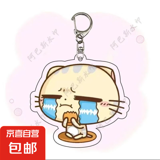 CC Cat Cat Migne Cartoon Emoticon School Sac Pendentif ami meilleur ami cadeau acrylique sac de trèfle Ornement cadeau CC Cat Style 12-QD683
