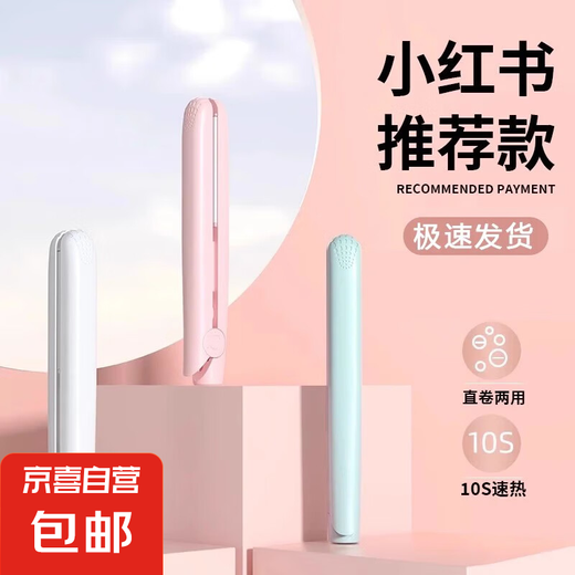 JD Logistics Hair Straightening Straightening Splint Curling Straightening Dual-Purpose Straight Plying Clip Bangs Splint Unisex Small Splint Mini Curling Iron Valentine's Day Gift for Women Purple Straight Plying Clip