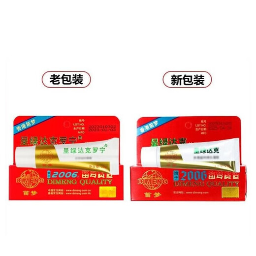 Green dyclonine, green dyclonine ointment, topical men's gel spray, platinum version cream 20g