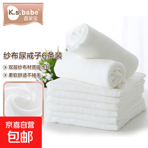 Newborn diapers, baby gauze diaper rings, baby mustard gauze washable diapers, newborn diapers 50*70 cm, 6 pack