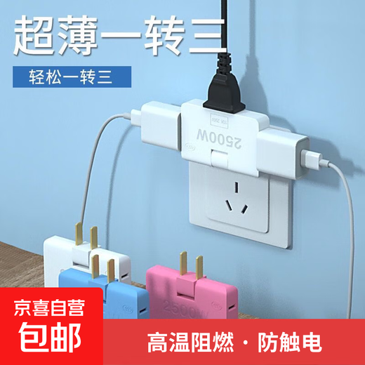 JD Logistics Multifunctional One to Three Sockets Xiaomi Same Style Office Home Rotatable Multifunctional Socket Converter Against the Wall Without Blocking the Switch Expansion Multi-hole Socket Exclusive for Events White One Pack