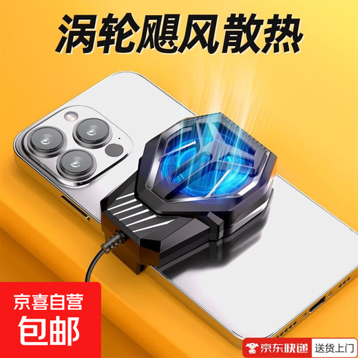 手机散热器半导体降温神器制冷背夹式苹果安卓黑鲨通用手游散热器背夹制冷风冷降温电竞游戏直播 高速疾風颶【S10散热器】插电款带线