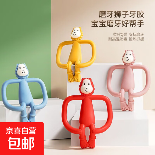 Little lion teether baby teething stick toy silicone soothing chew gum soft 3-6-12 months can be boiled little lion teether bagged blue + anti-chain little lion teether food grade silicone material