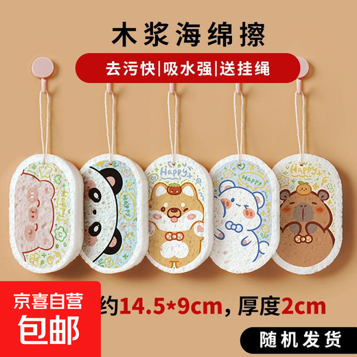 Wood pulp sponge wipe household kitchen water-absorbing Internet celebrity non-stick oil decontamination dishwashing rag and pot brush artifact Wood pulp sponge wipe random 6 pieces