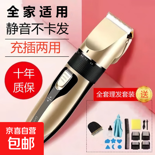 Hair clipper Philips flat electric clipper shaver for adults and children electric clipper rechargeable household electric hair cutting tool rich gold standard (ceramic head) + gift + spare head