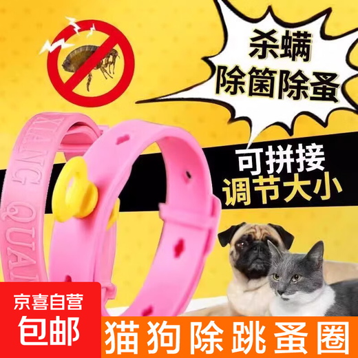 Pet flea collar, external insect repellent, cat and dog collar, anti-lice supplies, home stocking, cat and dog flea collar-dog collar 38cm-1 pack