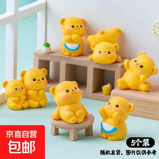 Butter Bear mobile phone accessories, cartoon peripherals, cute Butter Bear mobile phone accessories, car ornaments, desktop ornaments, computer ornaments, five random styles