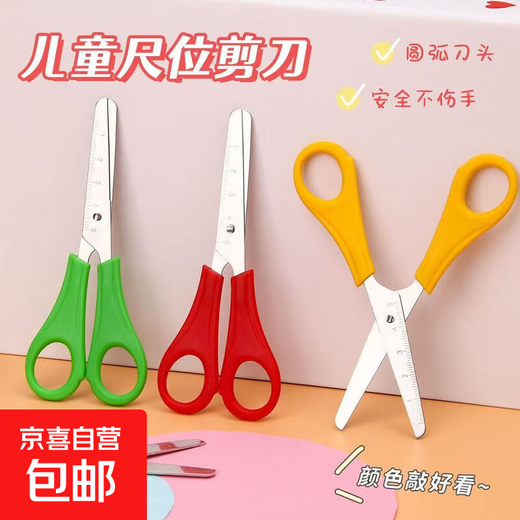 Student diy handmade paper-cutting children's safety plastic round-head small scissors with built-in scale ruler scale scissors random color 1 pair free storage cover