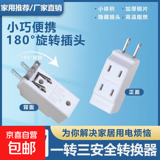 Mini plug Xiaomi's same style rotatable one-to-three converter socket 3-pin ultra-thin wall-mounted extension power plug long stowable plug (1 piece)