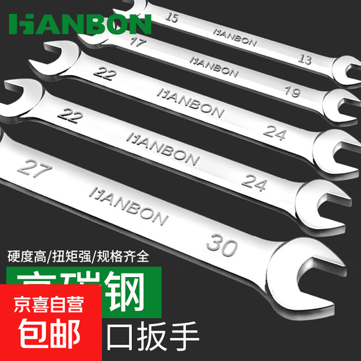 Open-ended wrench, double-headed wrench, dual-purpose wrench, fork plate, hardware wrench tool set, 6*7mm