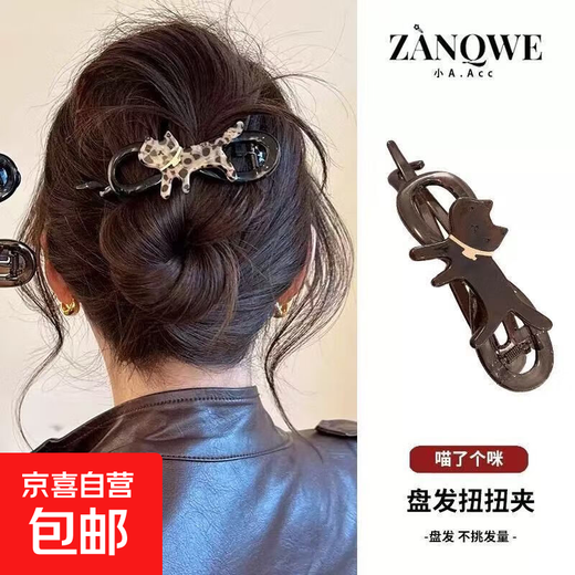 2025 new high-end leopard print cat hair clip for women's back of the head, large hair twist and twist gripper, one-word hair clip, twist clip, random 1 pack