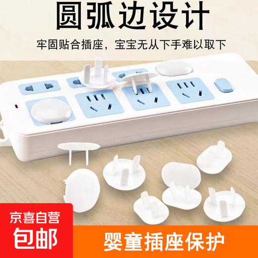 Children's anti-shock socket protective cover, jack safety plug, plug protective cover, infant power strip protective cover, socket protective cover, two holes, 10 pieces + three holes, 10 pieces