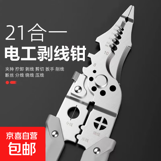 Wire stripping pliers, German electrician's wire pulling tool, wire splitting, winding, cutting, stripping, crimping, wire stripping pliers 21 in 1-1 (bag)