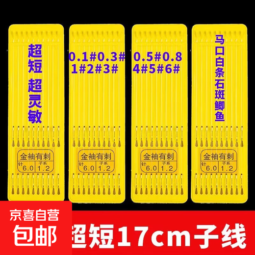 Short sub-thread double hook fishhook, genuine and tied, finished product double hook gold sleeve imported Taiwan fishing wild fishing crucian carp hook thornless stream gold sleeve with thorn 3# 10 pay